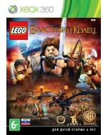 LEGO Властелин Колец (The Lord of the Rings) (Xbox 360)